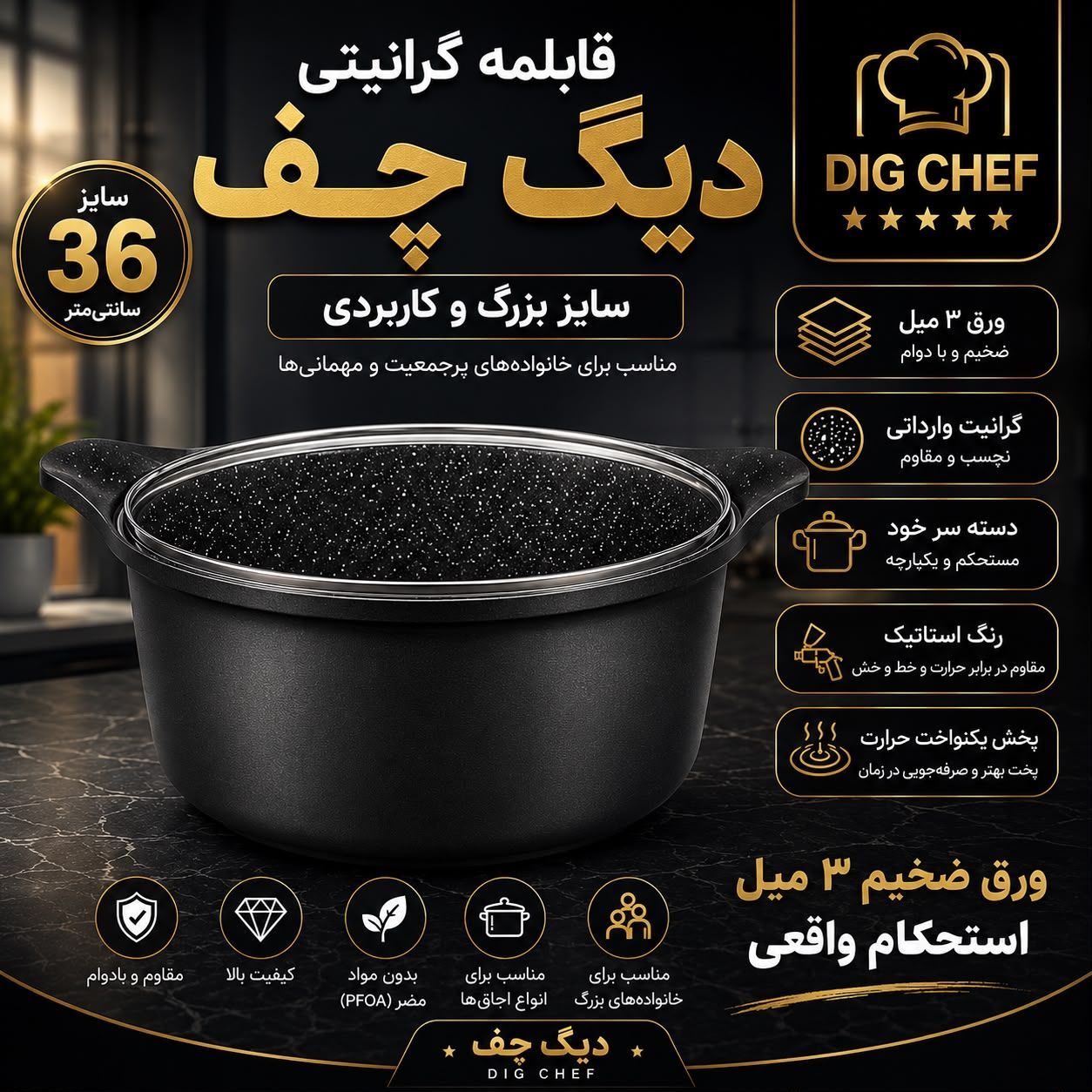 قابلمه سایز ۳۶ دیگ چف موجود شد